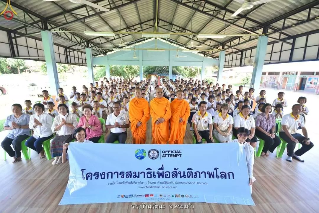 baibua2799's tweet photo. โรงเรียน​ #สระแก้ว
เข้าร่วมโครงการ #สมาธิเพื่อสันติภาพโลก 1,000,000 คน
นั่งสมาธิ - ลงชื่อสร้างสันติภาพโลก 1 ล้านคน
กับสถิติโลก Guinness World Records

ร่วมกิจกรรมได้ที่ https://t.co/WwCMClzw0V

#สมาธิ​ #ความสุข​ #ปฏิบัติธรรม​ #สันติภาพ​ #บุญ​ #ธรรมะ https://t.co/1NF8BXi9SS