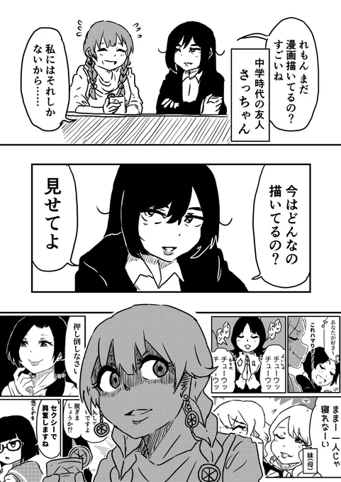 今日は実に8年ぶりくらいに中学の時の友人に会いました 今度は私が遊びに行くね♡