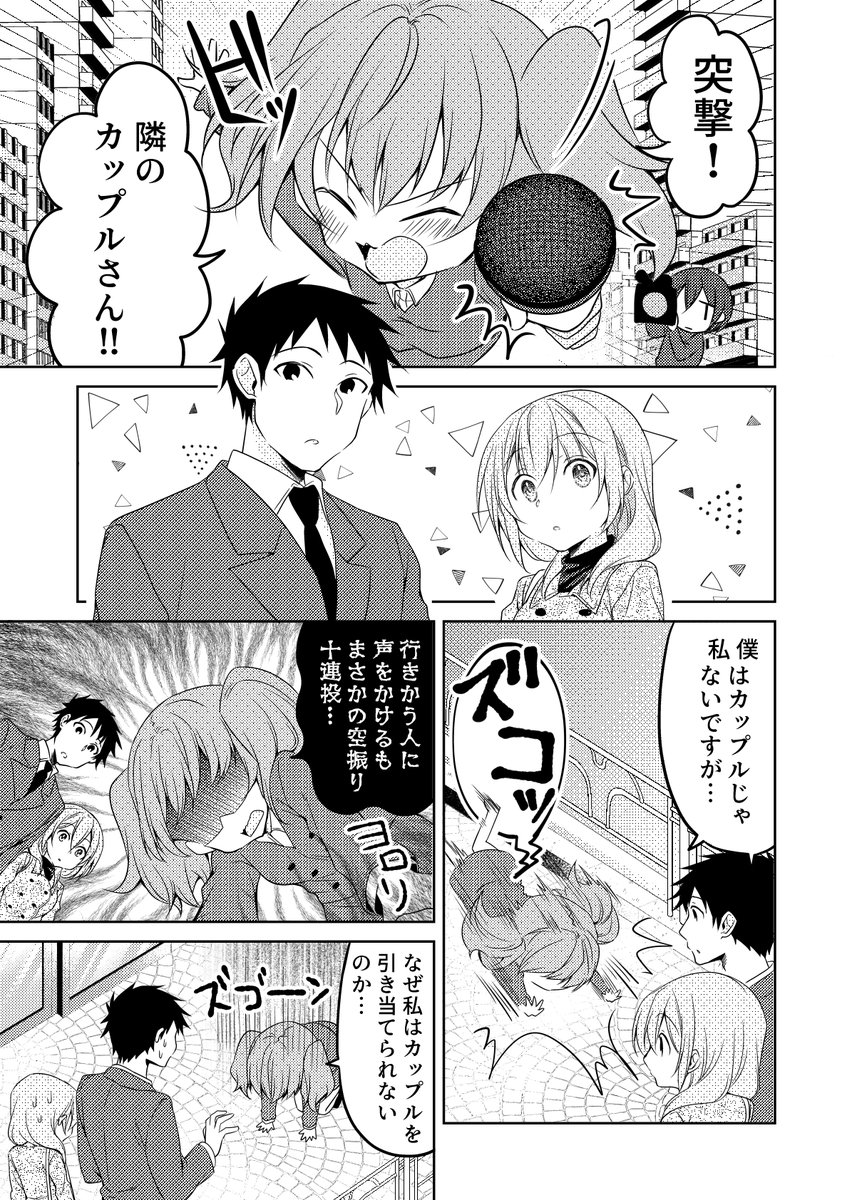 突撃★インタビュー!(1/5) #うちの会社の小さい先輩の話 #再掲