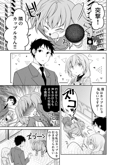 突撃★インタビュー!(1/5) #うちの会社の小さい先輩の話 #再掲