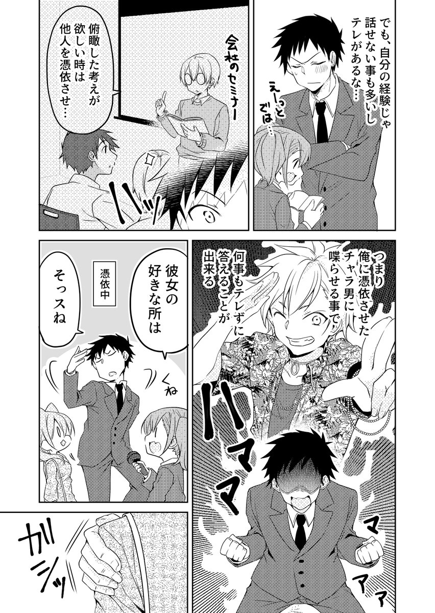 突撃★インタビュー!(3/5) #うちの会社の小さい先輩の話 #再掲