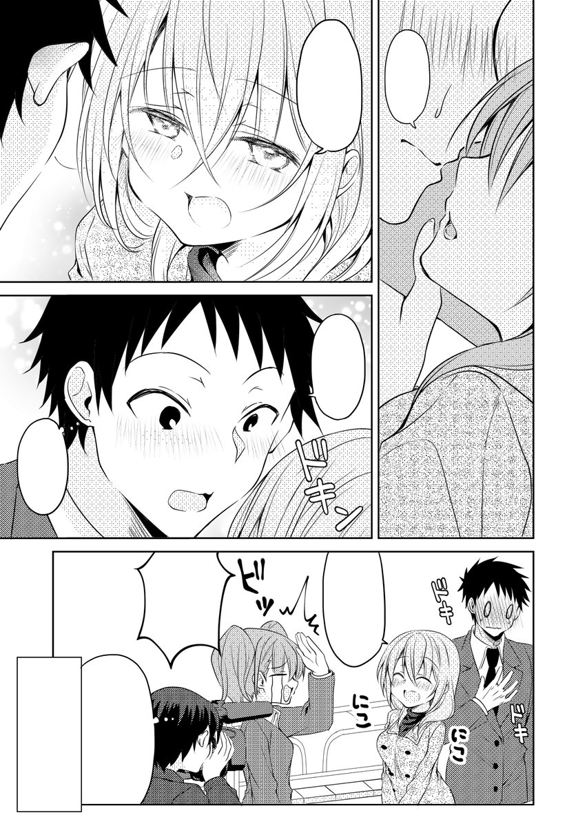突撃★インタビュー!(4/5) #うちの会社の小さい先輩の話 #再掲