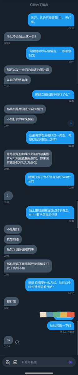 拜拜 tweet media