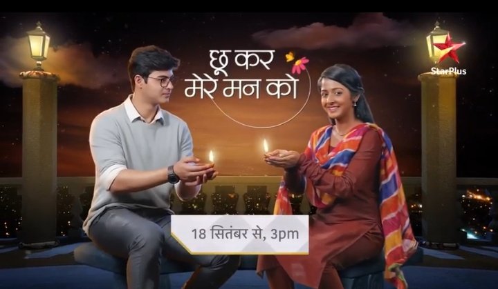 #SuperExclusive

#StarPlus to DUB #StarJalsha's Popular Show #AnuragerChhowa retitled as #ChhuKarMereMannKo!!

@GossipsTv