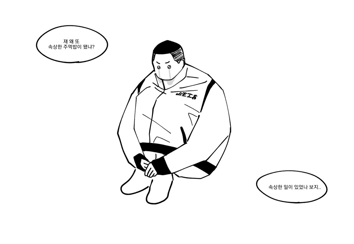 333__333__333__'s tweet photo. 럐님의 요청으로 재업합니다
속상한 주먹밥🍙 https://t.co/sDTlPoozgD