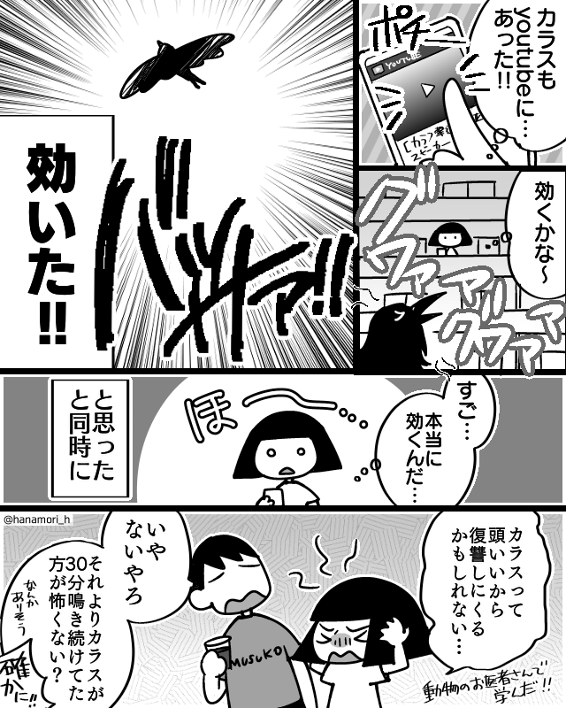 洗濯物を干そうとしたら…
#コミックエッセイ
#漫画が読めるハッシュタグ 
