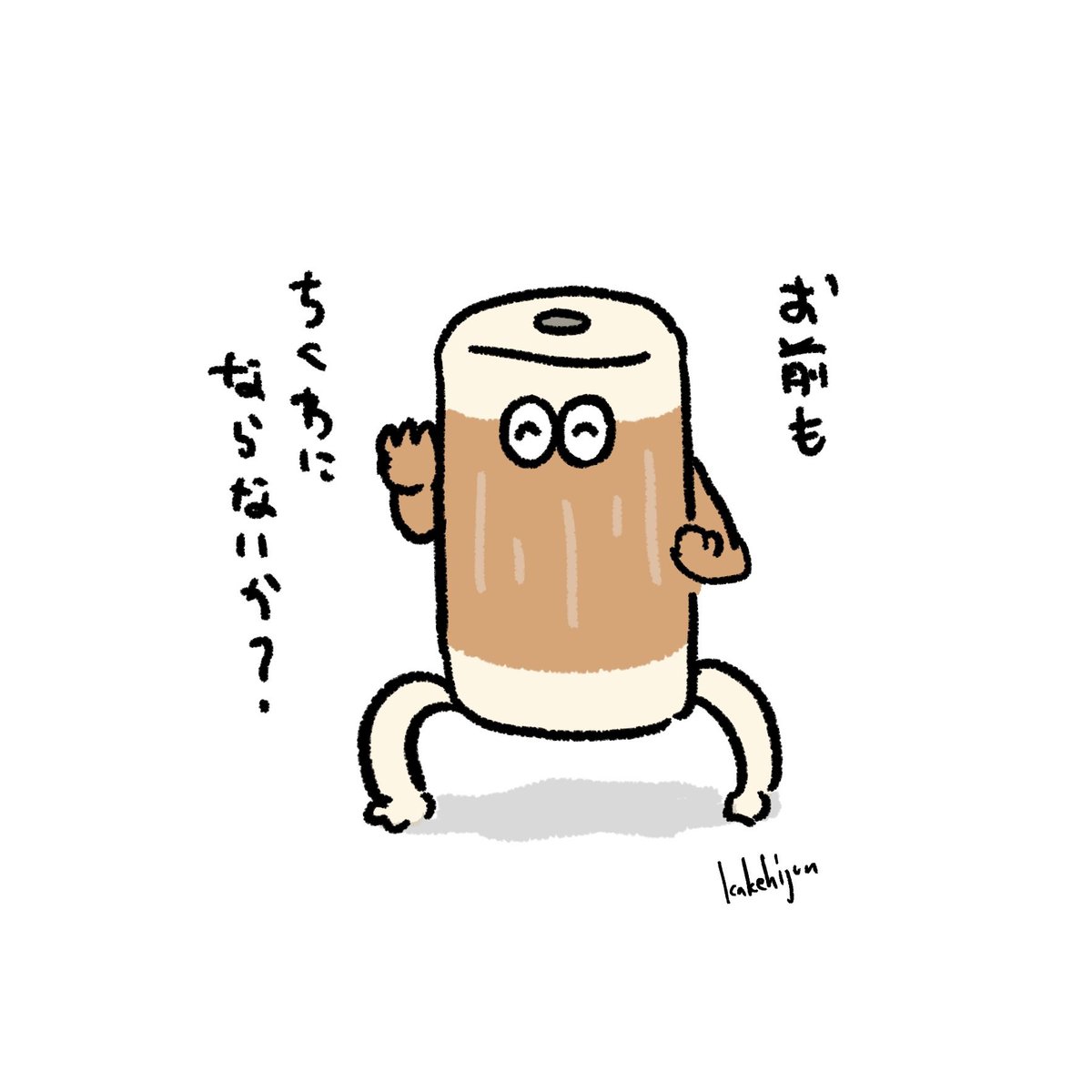 上弦のちくわ