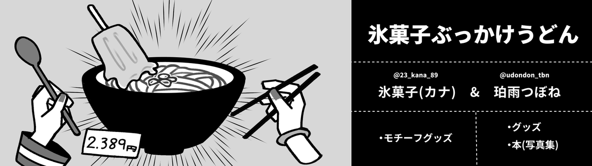 本日締切り! 2023年11月19日(日)開催 ボーカロイドonly event 「THE VOC@LOiD M@STER 53」に申し込むよ!
つぼねちゃんと一緒に今回は申し込みます…!
https://t.co/sus6Y1Gk3A