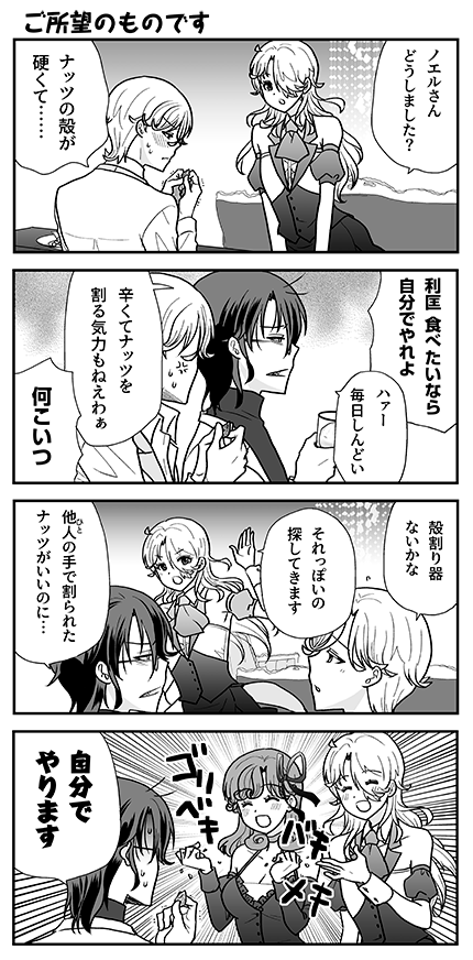#オウルナイト の漫画です🦈