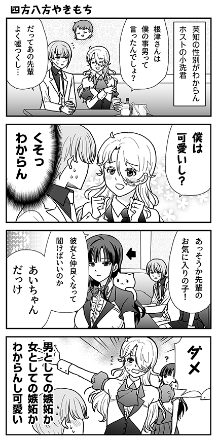 #オウルナイト の漫画です🦈