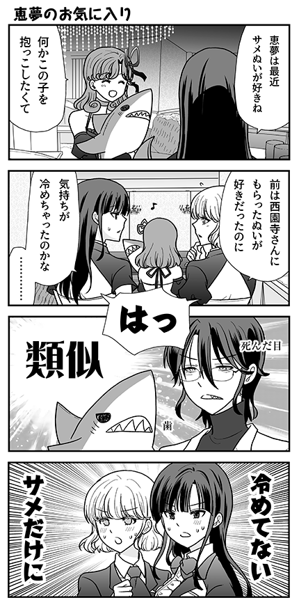 #オウルナイト の漫画です🦈