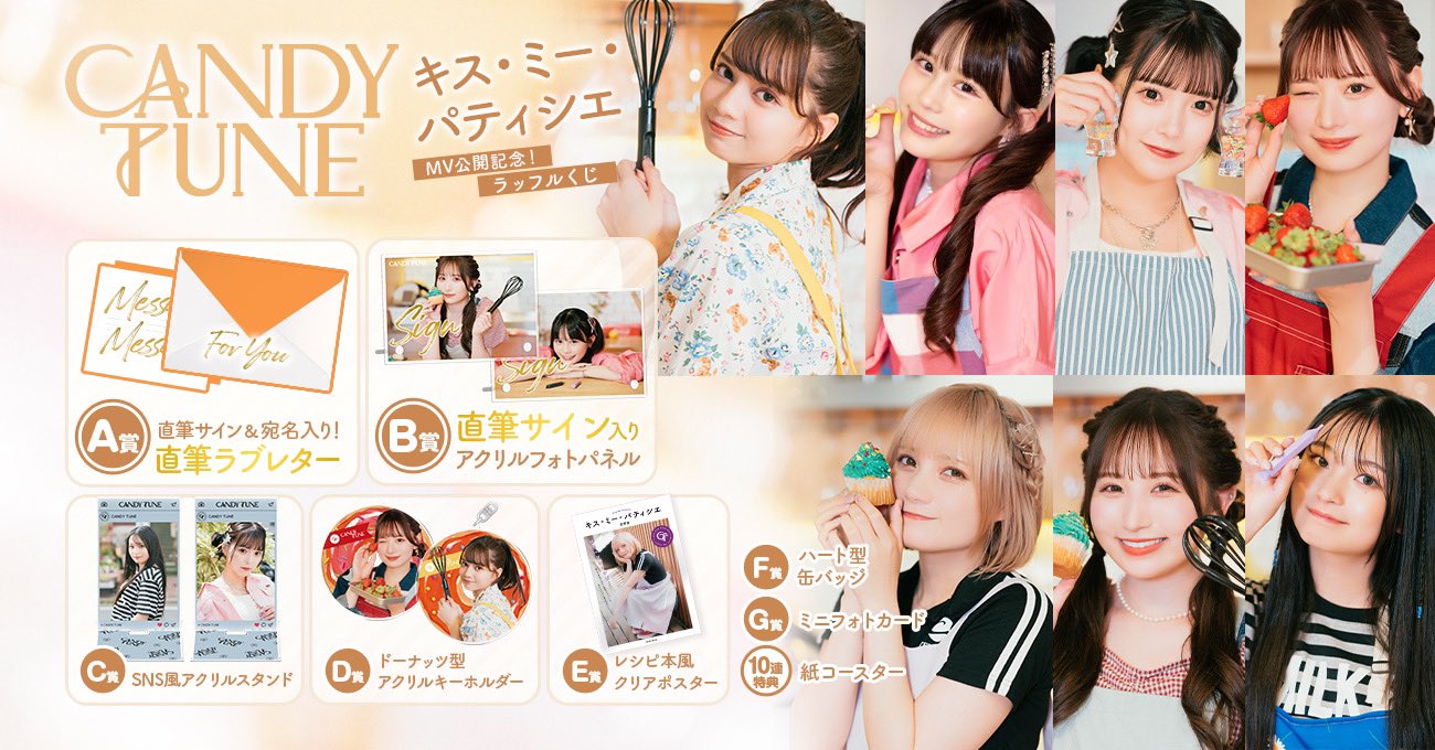 きゃんちゅー 小川奈々子 ラッフル セット 小川奈々子生誕記念ラッフル