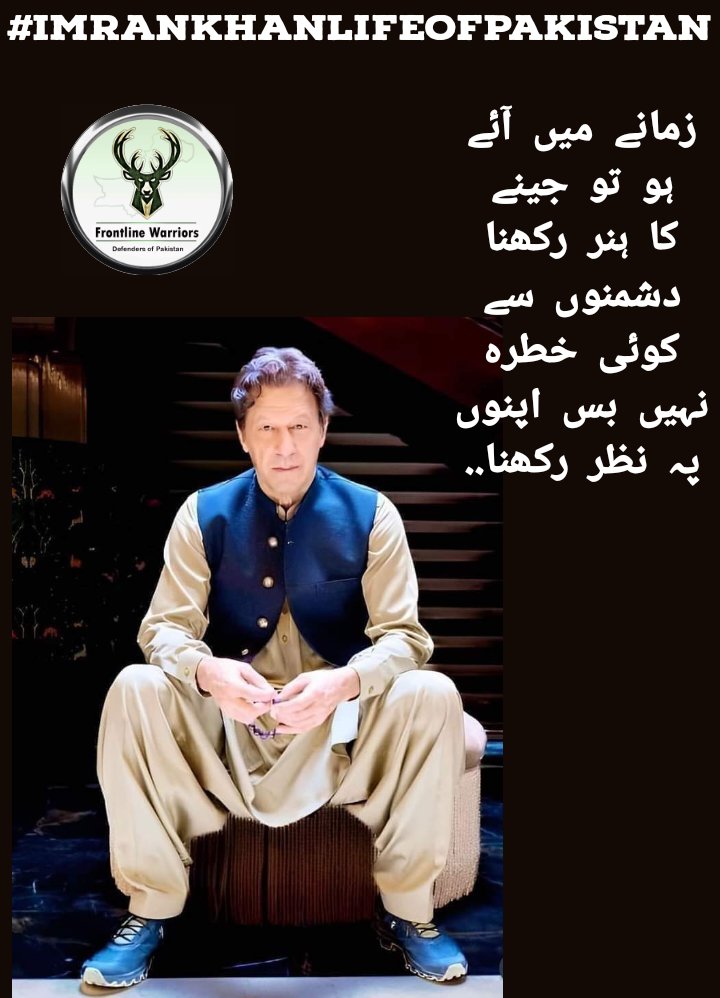 Let's Start Now 03
#ImranKhanLifeOfPakistan
@TM__FLW
@naveednomi52
@KQfakhar2
@eashah6
@hariii17576
@AK7T6
@Afaqkhan2003
@fa6_ki
@SyedUsm53505128
@Jessi_Pti
@Mlkirum
@samiamjad715
@HarisUmer8888
@its_imra
@RaoEshal1
@KPfakhar1
@BaAalie
@NasirMehmoodKS
@hariii17576
@insafianz_pti