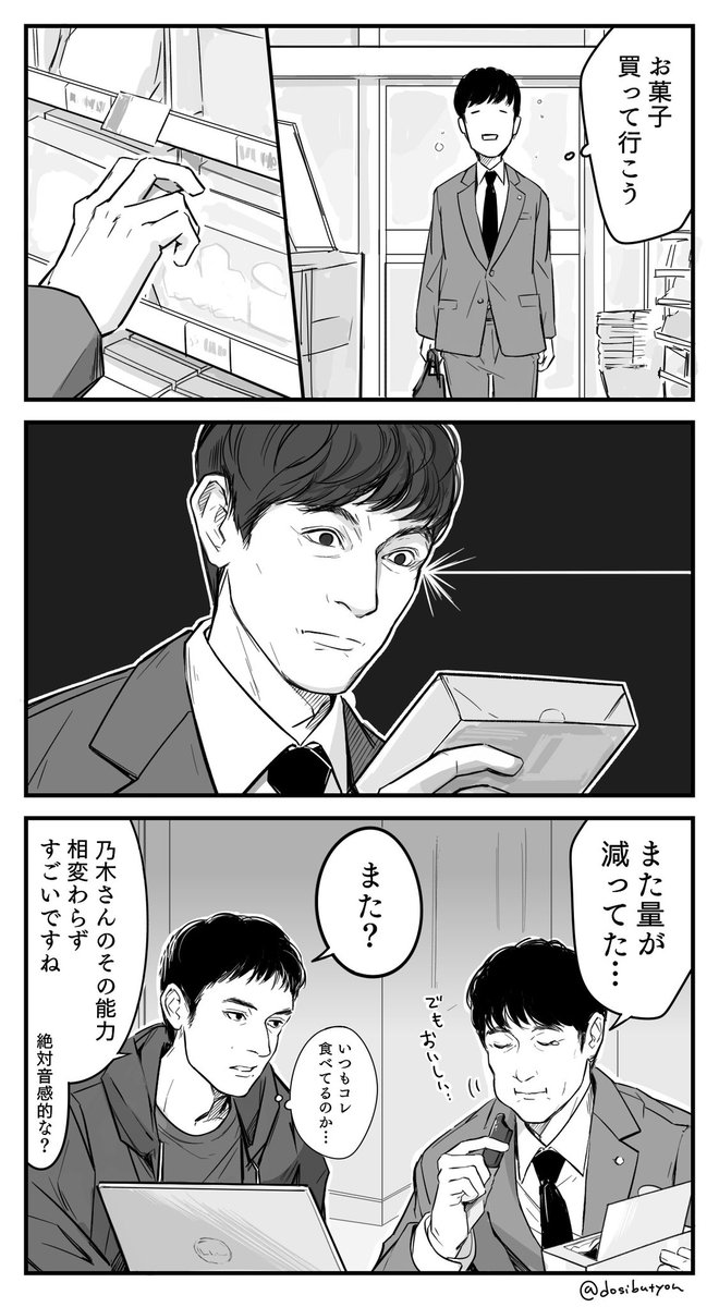 乃木さんのあの能力。#VIVANT 