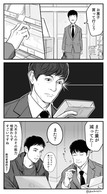 乃木さんのあの能力。#VIVANT 