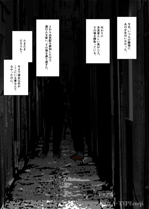 救われ系の続き。(2/2) 