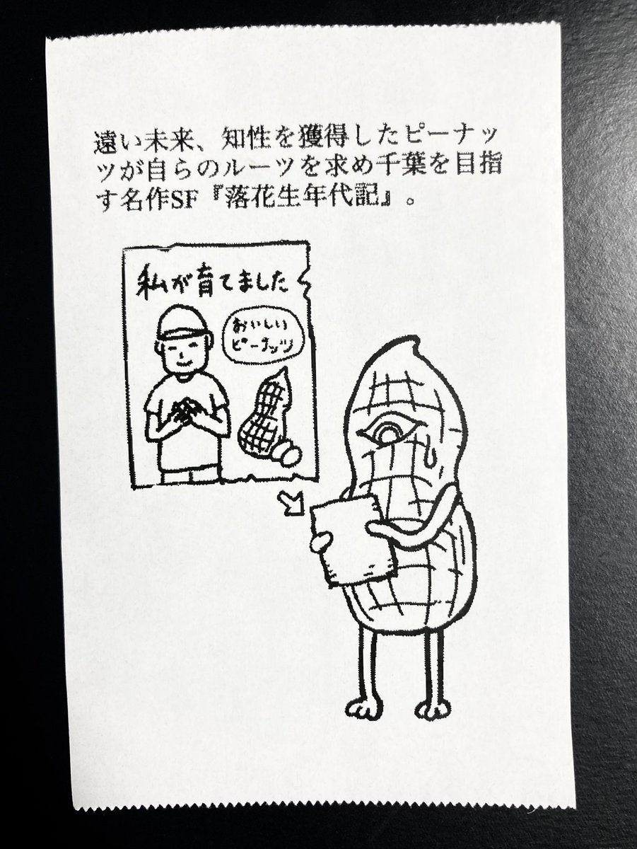今日の怪文書1292