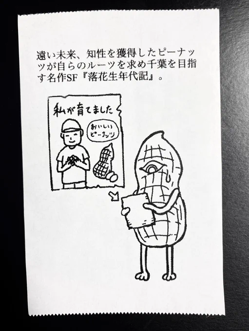 今日の怪文書1292