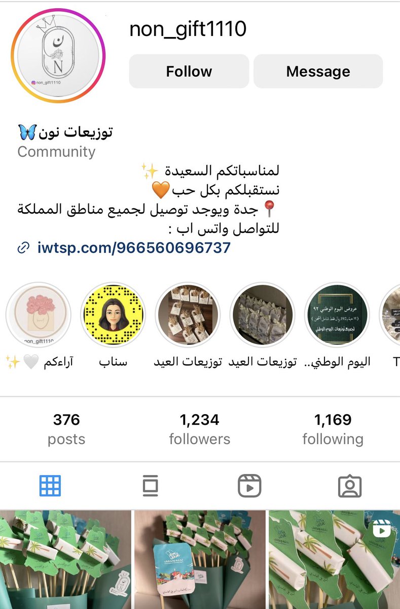 #توزيعات #اليوم_الوطني متوفرة الآن وبأسعار مخفضه بهذه المناسبة 🇸🇦#عروض_اليوم_الوطني 
#اليوم_الوطني_السعودي_93
للطلب والتواصل معهم على الانستقرام عبر هذا الرابط  instagram.com/non_gift1110/?…