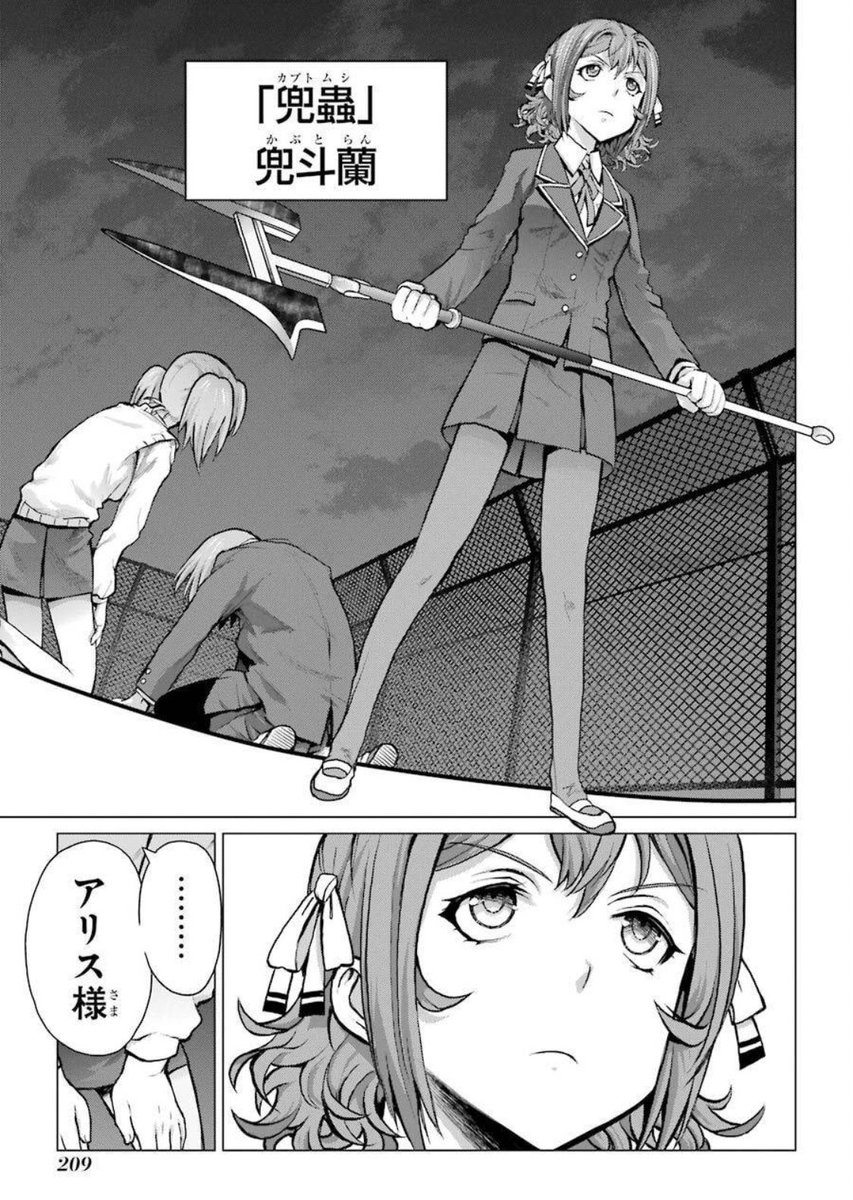 ドM女が終末世界で安心する漫画(2/7)