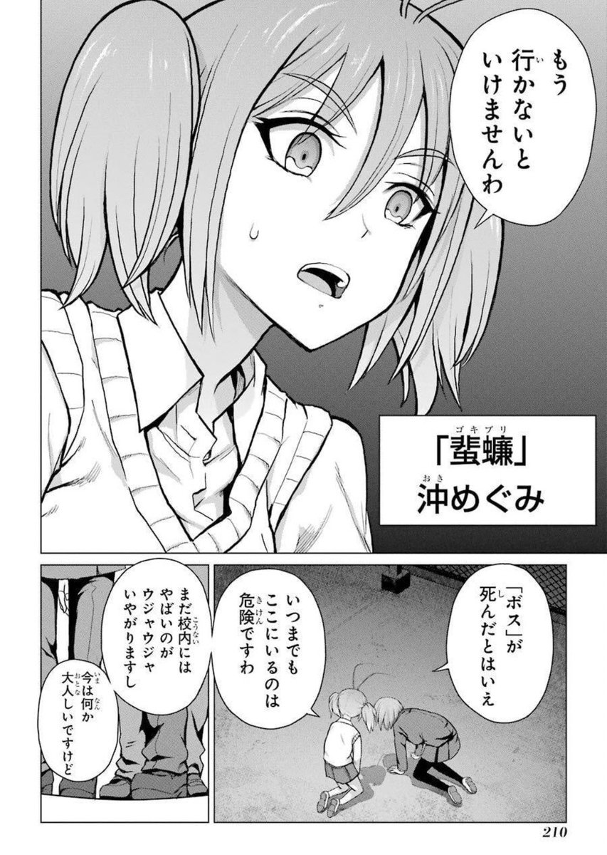 ドM女が終末世界で安心する漫画(2/7)