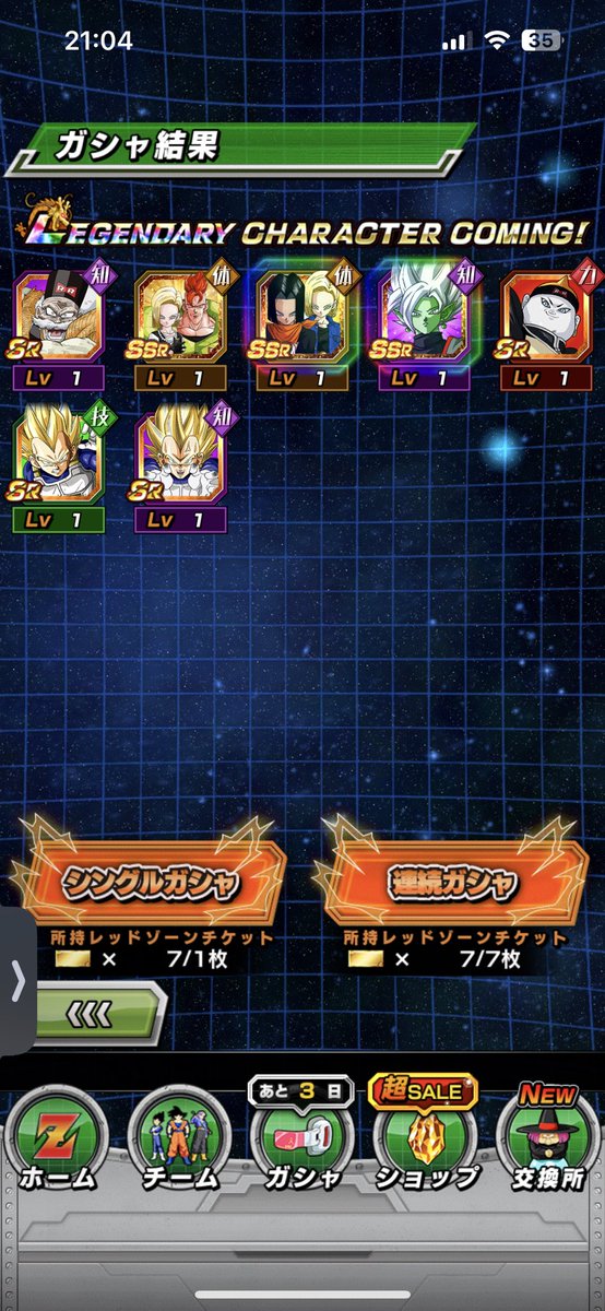 iri__RED's tweet photo. レッドゾーンのガシャチケも舐めちゃいけないね。
#ドッカンバトル https://t.co/6GBspPayYb