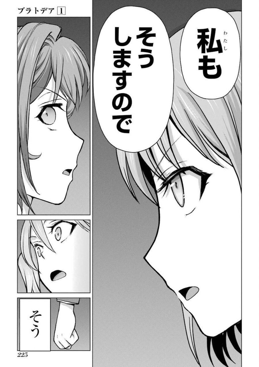 ドM女が終末世界で安心する漫画(6/7)