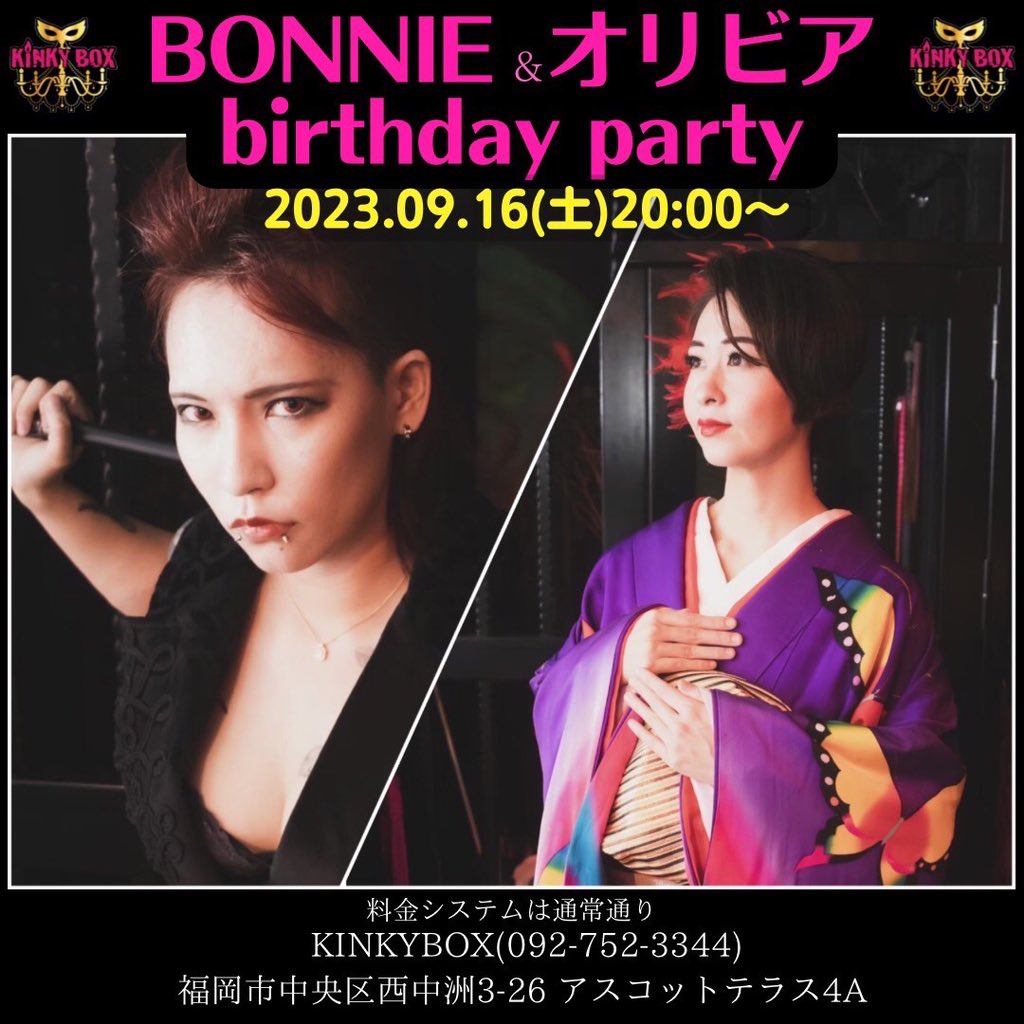OliviaKINKYBOX's tweet photo. 出勤して〼
ご予約はDM、お電話にて🙌
\オリシャンもあり〼/
KINKY BOX
Tel:092-752-3344
https://t.co/5cCWrdeH81
#kinkybox #中洲 #西中洲 #西中洲バー #バー #ショー #ショウ #show #showtime #showpub #ショーパブ #sm #女王様 #m女 #変態m https://t.co/U8tFEjqhQh