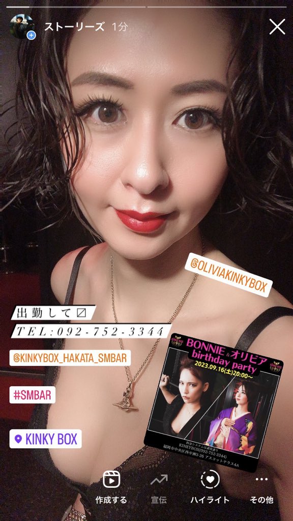OliviaKINKYBOX's tweet photo. 出勤して〼
ご予約はDM、お電話にて🙌
\オリシャンもあり〼/
KINKY BOX
Tel:092-752-3344
https://t.co/5cCWrdeH81
#kinkybox #中洲 #西中洲 #西中洲バー #バー #ショー #ショウ #show #showtime #showpub #ショーパブ #sm #女王様 #m女 #変態m https://t.co/U8tFEjqhQh