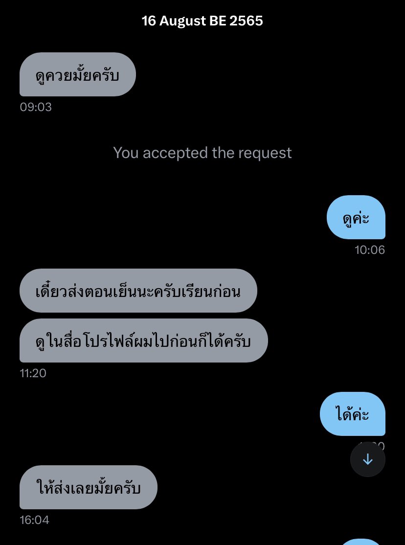 น้ำใจคนไทยเสนอมาก็รับไว้