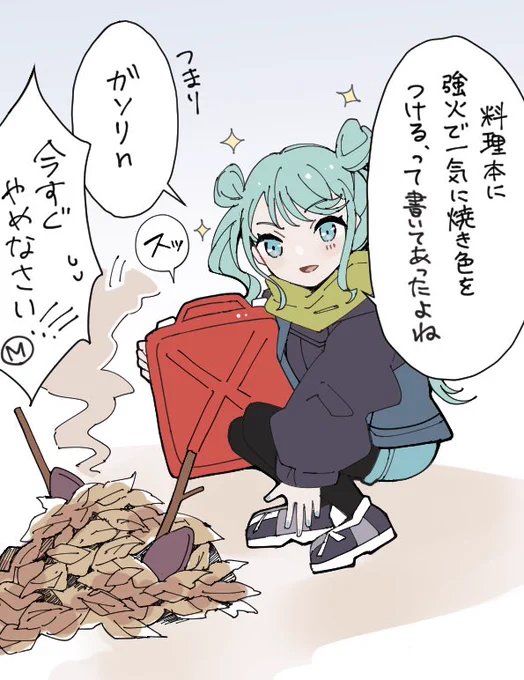 おいも🍠美味しく焼けるかな
 #Prsk_FA 