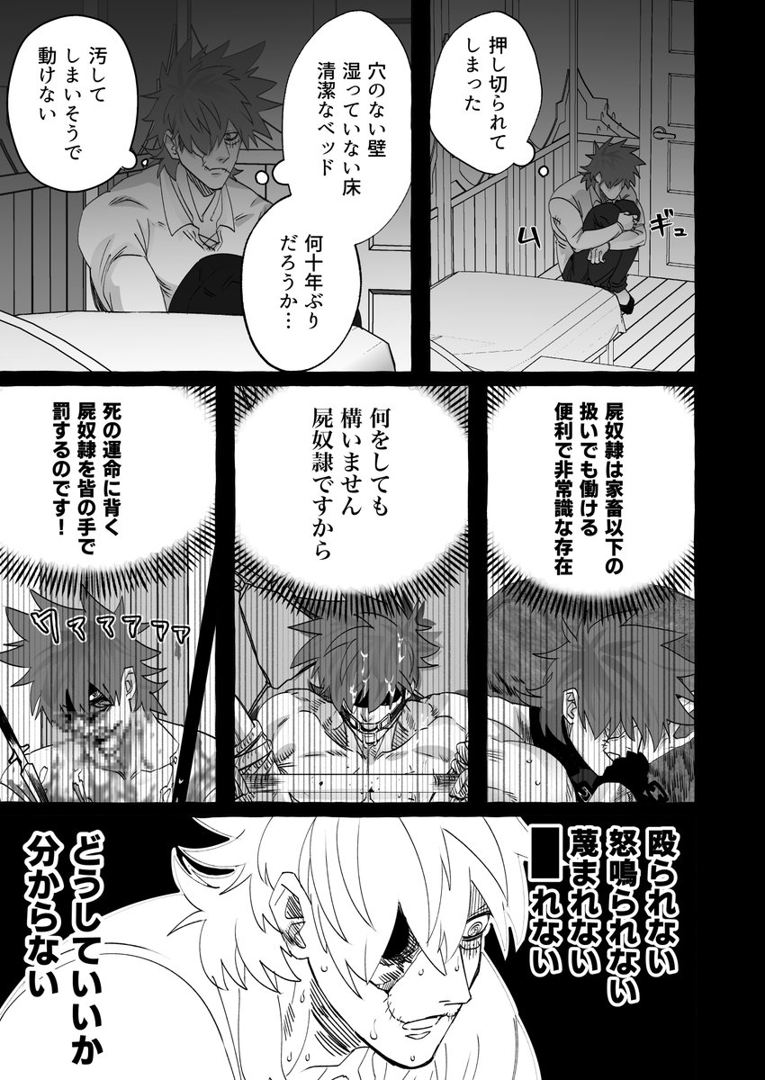 腐女子が異世界転生したら生えてた【番外編】  
お義父さんとセリュさん②(2/2) 