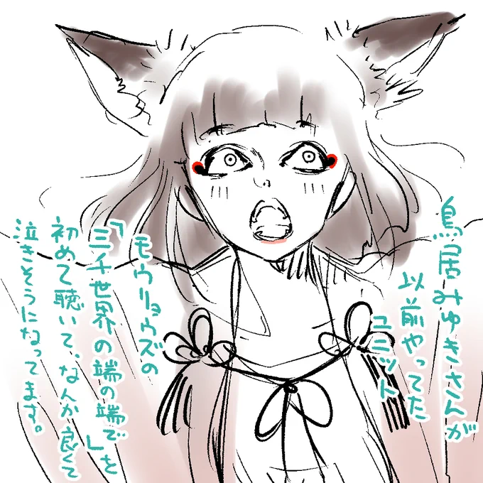 #鳥居みゆき #魍魎ズ 