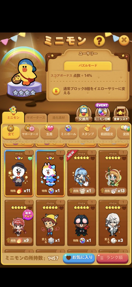 Diverdown_man's tweet photo. 知らないコラボだと、コンプする。(笑)
#LINEPOP
#レイアース https://t.co/FeY3EWWEDB
