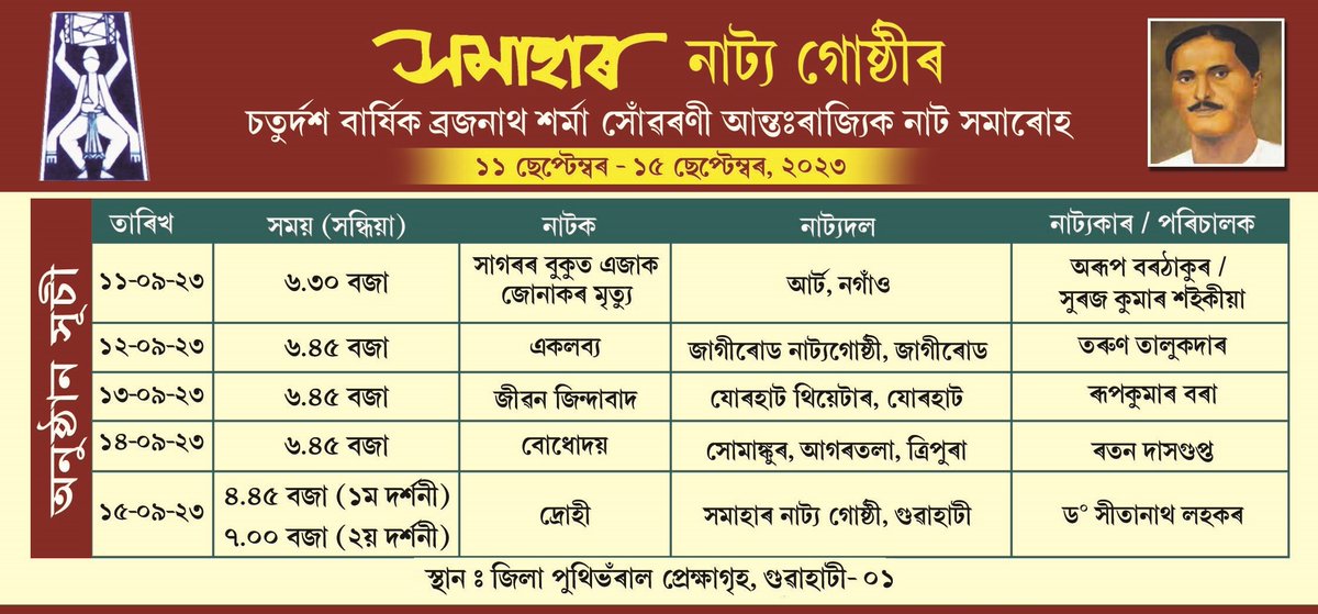 SamaharTheatre's tweet photo. https://t.co/r7oemUQvaZ
