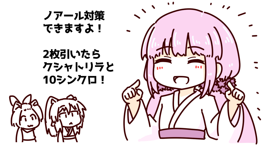 トップメタになるデッキが出現すると元気になるさくらちゃん 