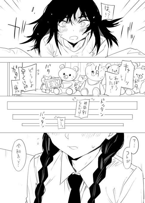 pixivFANBOXで草壁のサブコミュ漫画を公開しました！ ED9/3ｺﾐﾃｨｱて27b さんのマンガ ツイコミ(仮)