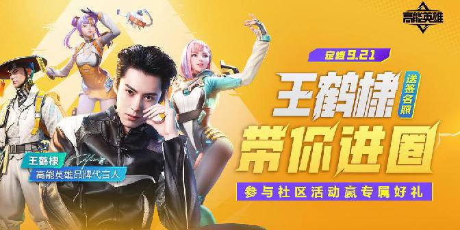 PlayApexCN's tweet photo. High Energy Heroes Official Release Date 21st September 👀

Apex Mobile 2
#HighEnergyHeroes #ApexMobile2 #ApexMobile #ApexM https://t.co/prSByPJfDn