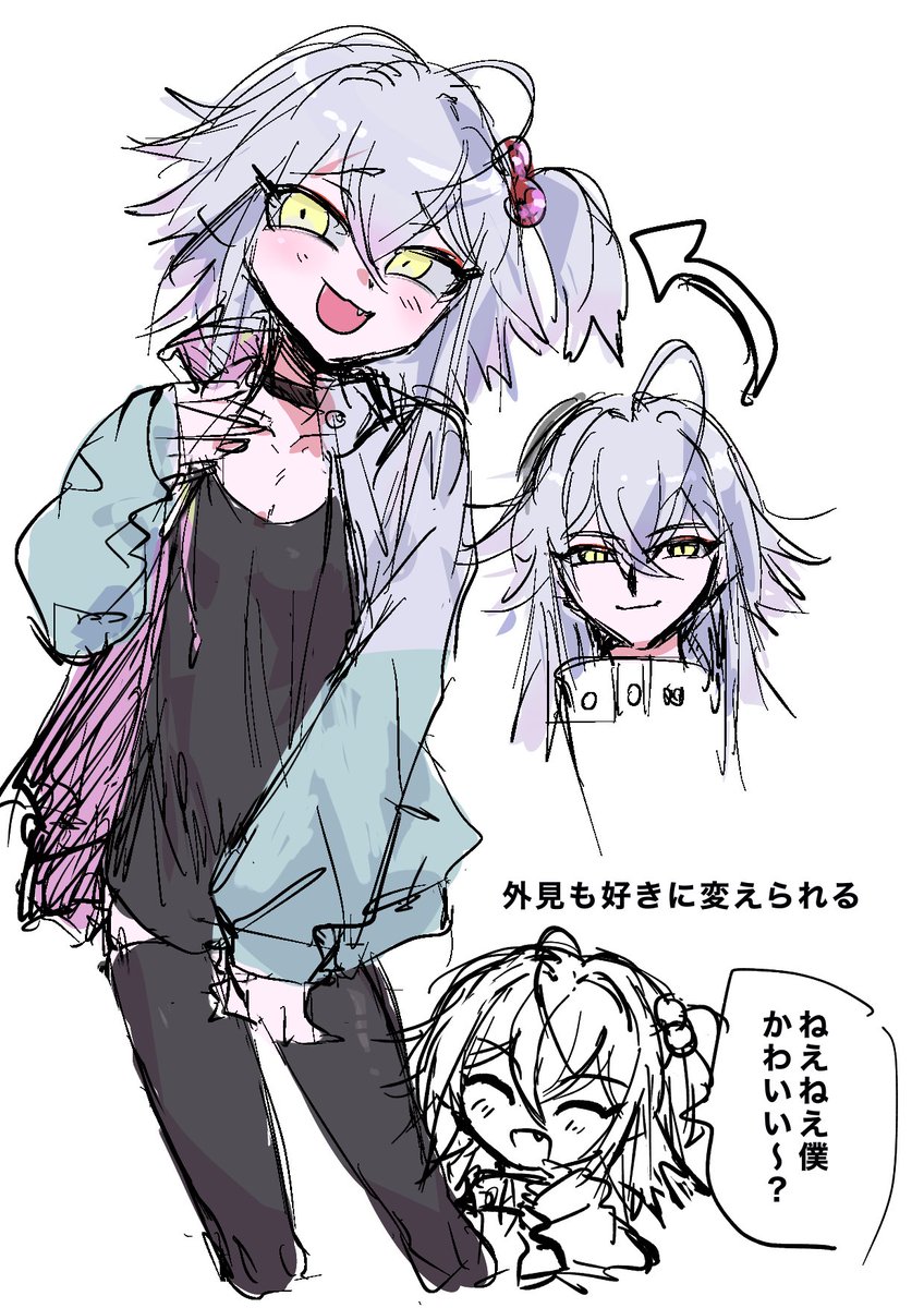 一次 小ネタ