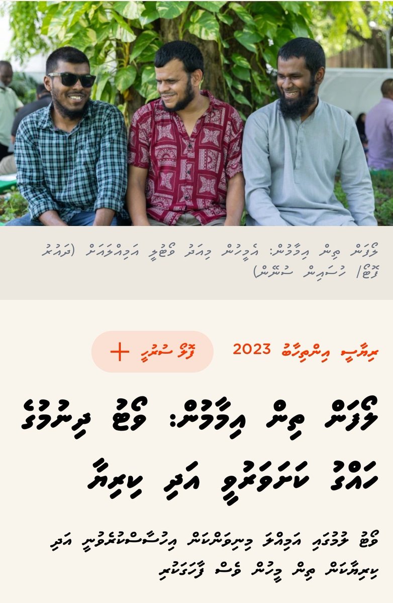 Ahmed Rasheed - Annaarey tweet media