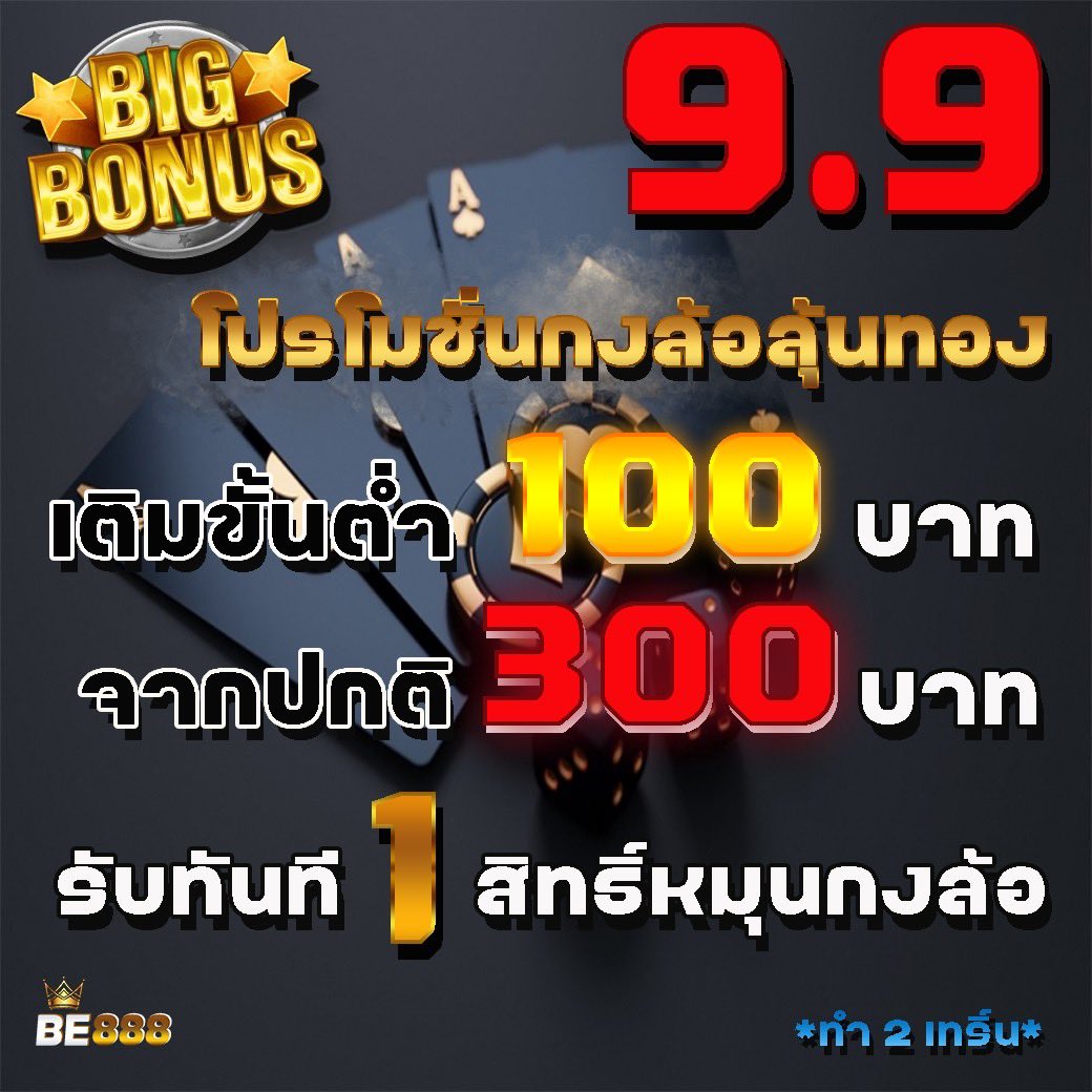 SummerWinterTW's tweet photo. Happy 💵 9.9 💵 แตก แจก ล้าน  🤩

#แตกจริง 100 % 
#ร่ำรวย

สมัครสมาชิก > https://t.co/OY2SOqSm5p
ติดต่อสอบถามเเพิ่มเติม > https://t.co/CmmMQskjCi https://t.co/7vdPHoC7AJ
