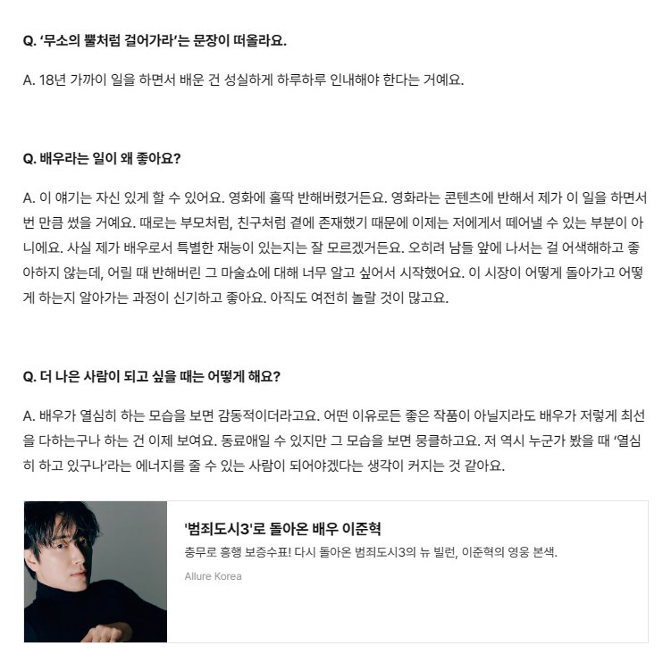 2023 잡지/인터뷰 모음
posty.pe/qymksg