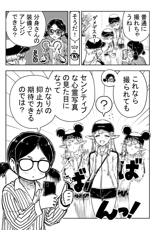 #漫画が読めるハッシュタグ 
オリジナルマンガ「異世界よりの留学生」その4です。
全4ページ 