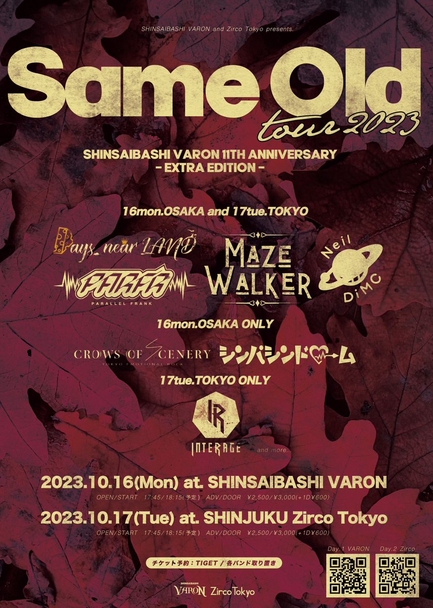 DMC_Company0504's tweet photo. 【LIVE出演情報】

[日程・会場]
Day.1：2023年10月16日(月) 心斎橋VARON
Day.2：2023年10月17日(火) 新宿歌舞伎町Zico Tokyo

[Act]
【2Days】Days,near LAND / Maze Walker / Neil DiMC / Parallel Frank
【OSAKA ONLY】シンパシンドローム / Crows of Scenery
【TOKYO ONLY】INTERAGE and more... https://t.co/JLUwv1MCAQ