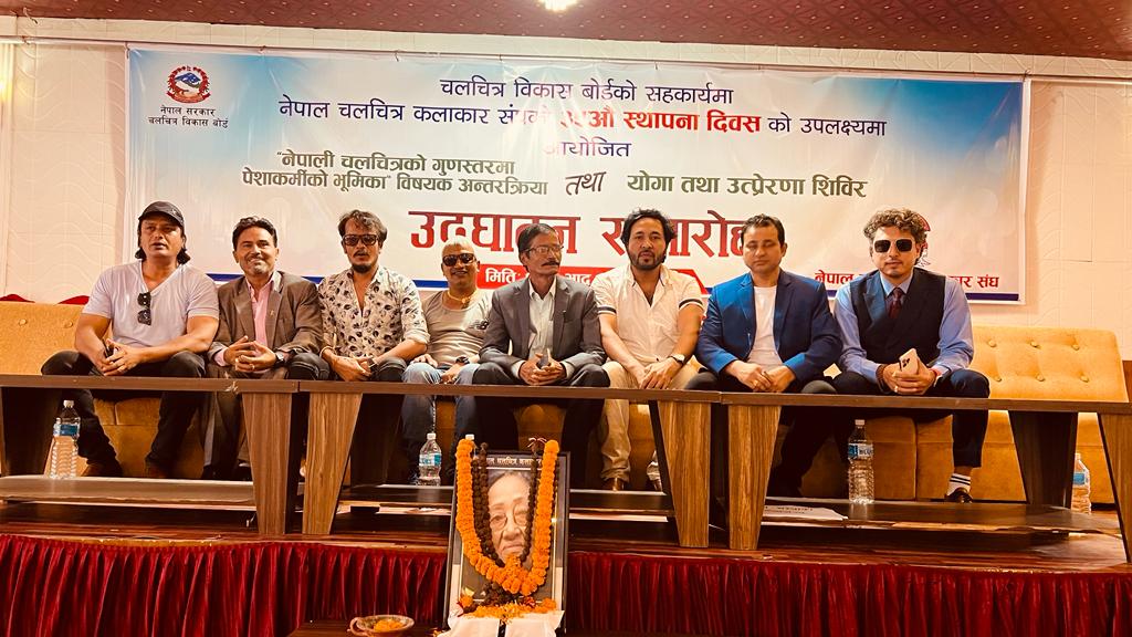 shreedevbhatta6's tweet photo. नेपाल चलचित्र कलाकार संघको ३५औ स्थापना दिवस .... https://t.co/MslyZL7t1q