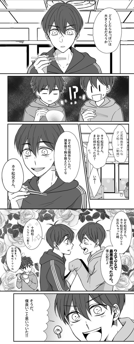 【9月家宝】再録本サンプル(1/2) | https://t.co/R7ygJYeqEN…
| 再録本5をだしますーーッ🙌5冊目なので黄色です📷描き下ろしは記憶喪失極花の後日談で『次男のおっぱい育成計画』だよ!▷ツリーへつづく 