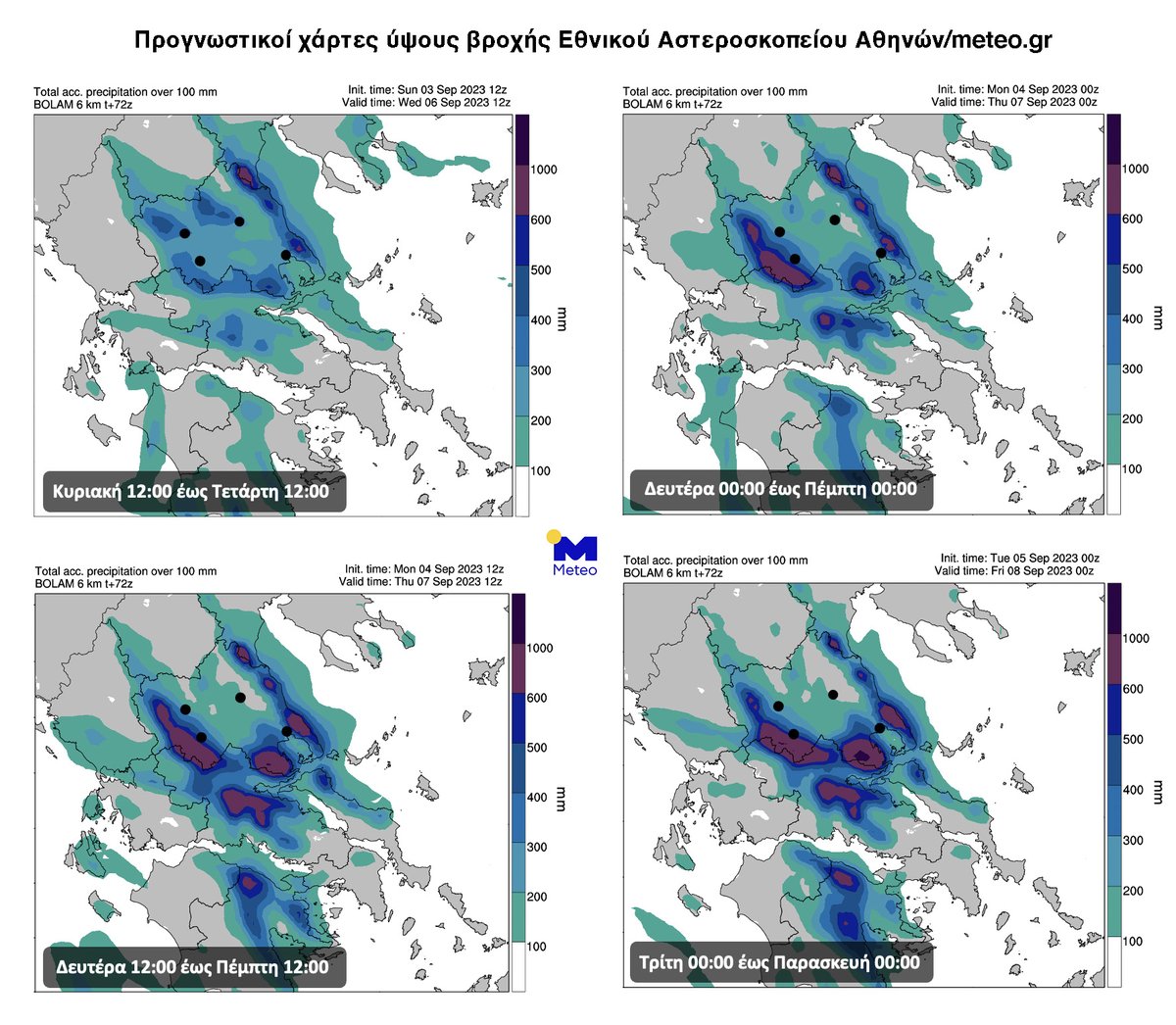 meteogr's tweet photo. Οι μετεωρολογικές προγνώσεις και ο Δανιήλ

Άρθρο: https://t.co/HI93YvuAGL https://t.co/DtNZ1Ka3Sy