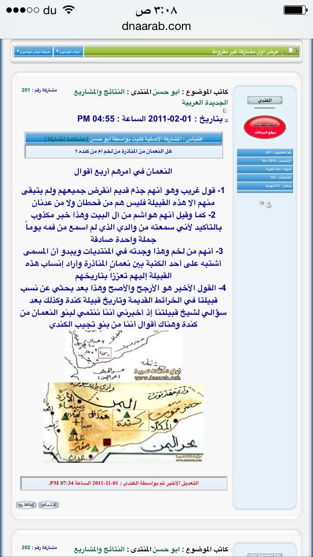 النعماني
وين اختفى