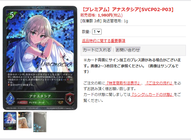 アナスタシア様～✨確認ページ 信じ込ん