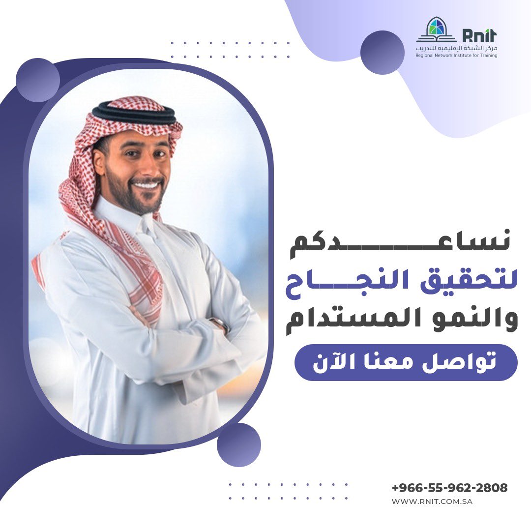 مركز الشبكة الإقليمية للتدريب tweet media